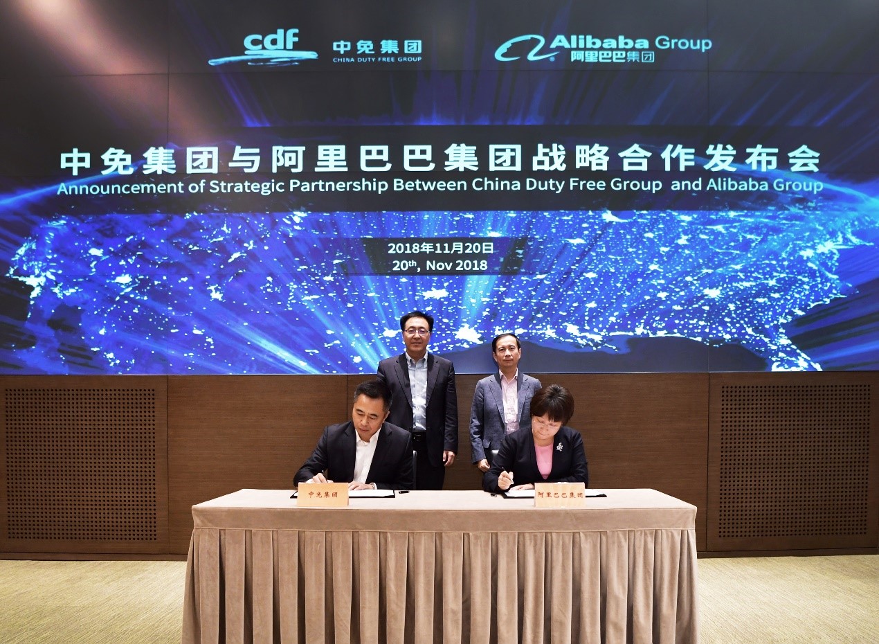 中免集團(tuán)與阿里巴巴集團(tuán)簽署戰(zhàn)略合作協(xié)議 攜手打造免稅新零售、旅游購(gòu)物領(lǐng)域新模式