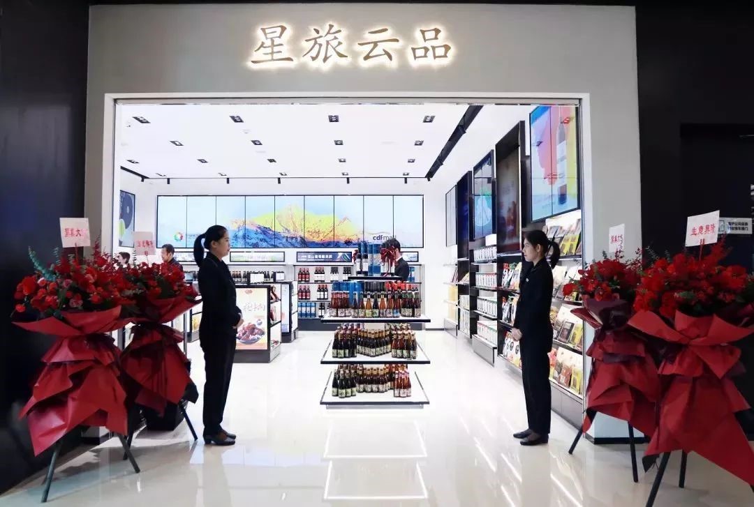 扶貧攻堅，三亞國際免稅城“星旅云品”全新亮相