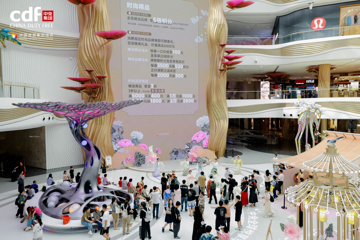 傳承東方美學(xué)，共赴浪漫之約，中免全球悅享季詮釋節(jié)日消費新內(nèi)涵