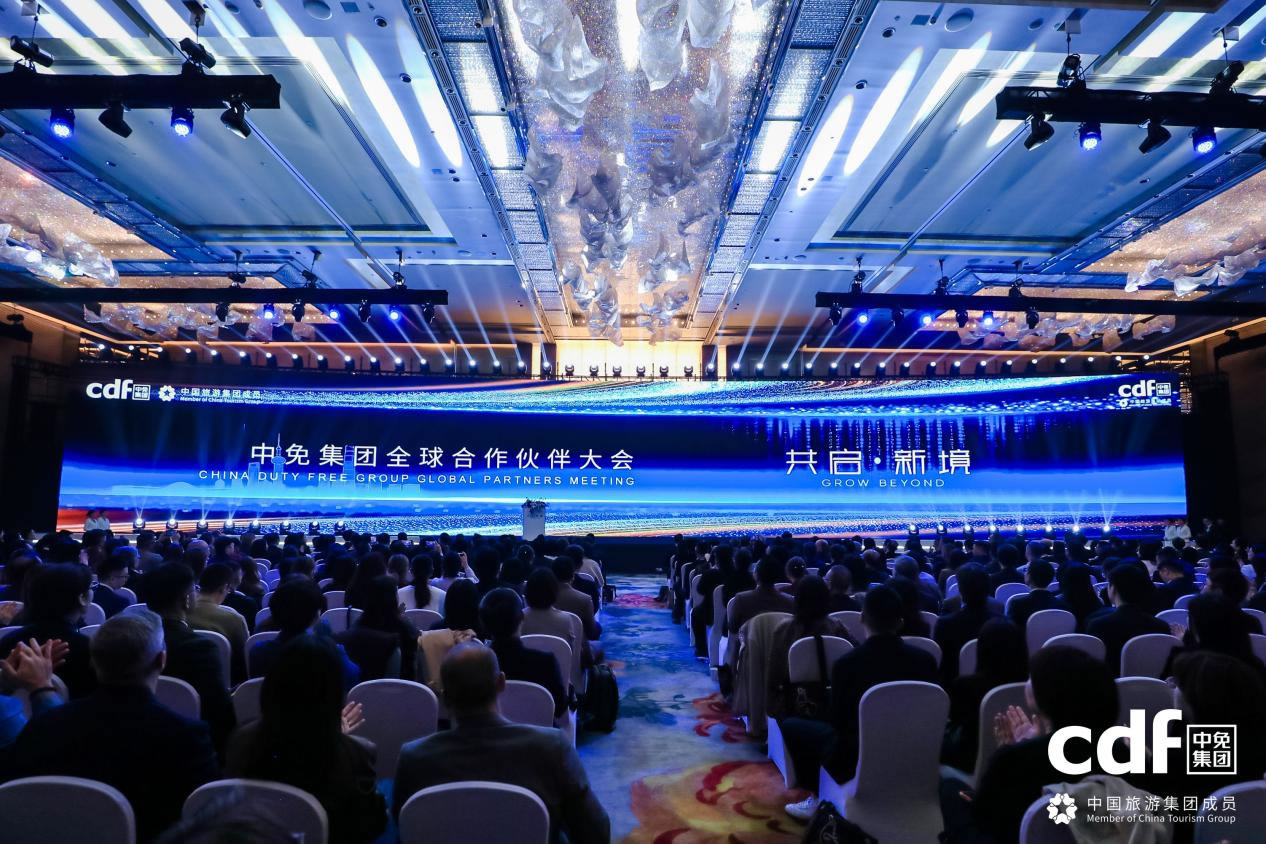 聚勢魔都，共啟新境：2026中免集團全球合作伙伴大會盛大啟幕